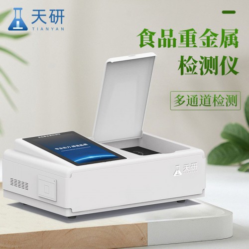 食品重金属检测仪