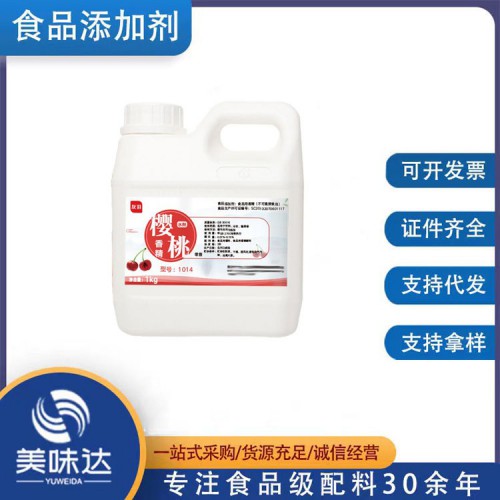 樱桃香精