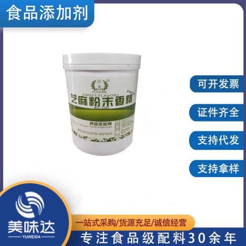 食品级芝麻香精