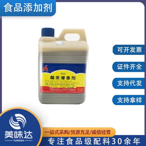 醋类增香剂
