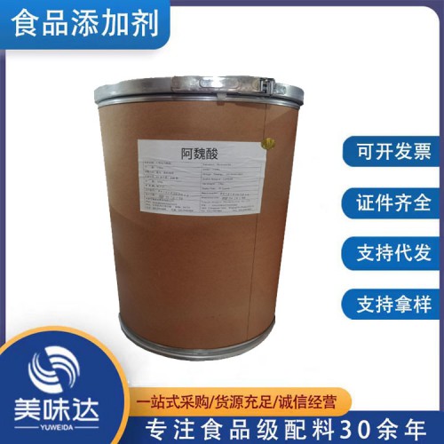 营养强化剂阿魏酸
