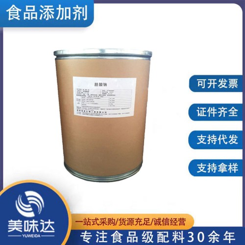 食品级胆酸钠