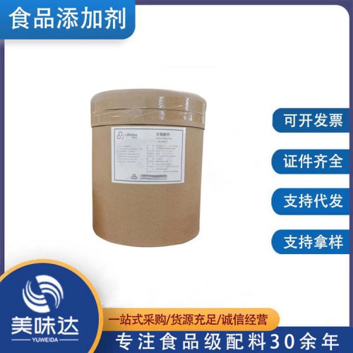 食品级甘氨酸钙