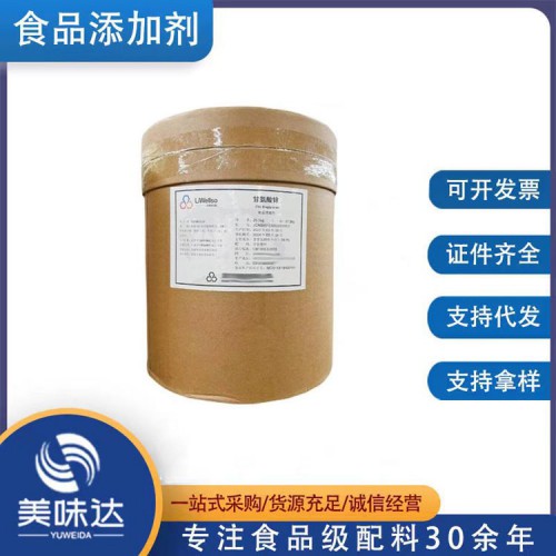 甘氨酸锌 食品级甘氨酸锌