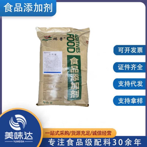 食品级乳酸锰 营养强化剂乳酸锰