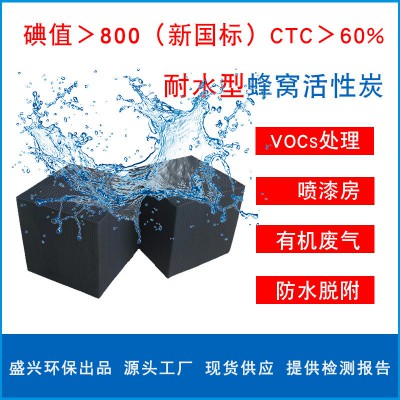 蜂窝活性炭 蜂窝型活性炭