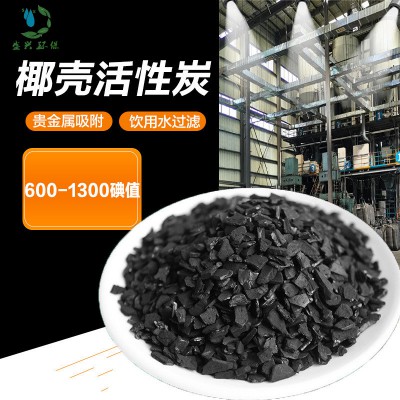 椰壳活性炭
