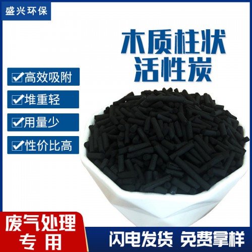 柱状活性炭 木质柱状活性炭