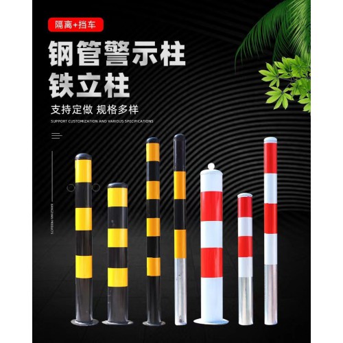 钢管警示柱 加厚防撞柱 道路防护立柱 固定路桩 反光隔离柱