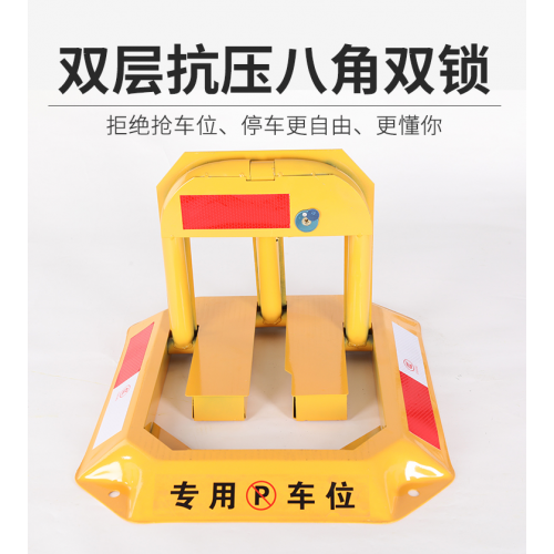 八角形车位锁 手动车位锁 停车位车位锁
