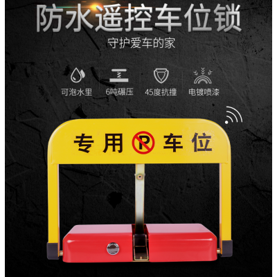 M型车位锁 三杆式车位锁