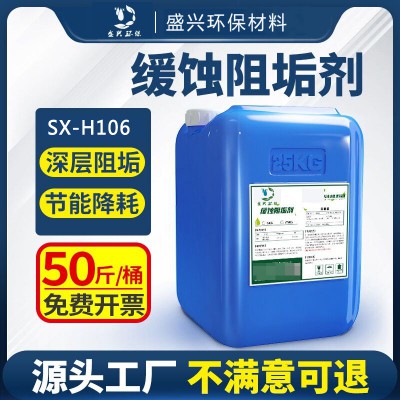 缓释阻垢剂 循环水缓蚀阻垢剂