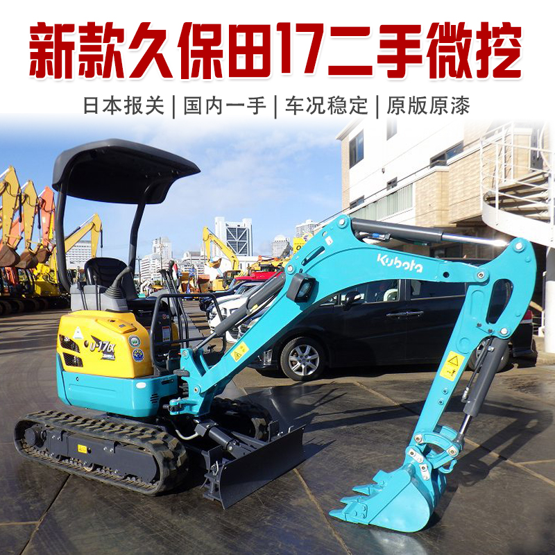 二手农用小挖机