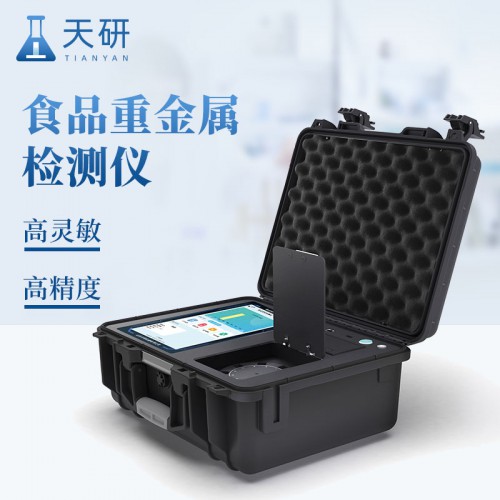 食品重金属快检仪 食品中重金属快速检测仪 食品重金属检测仪