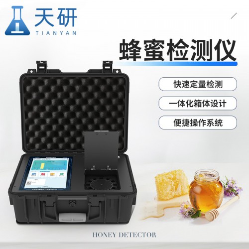 蜂蜜检测设备全套 蜂蜜检测仪 多功能蜂蜜检测仪器