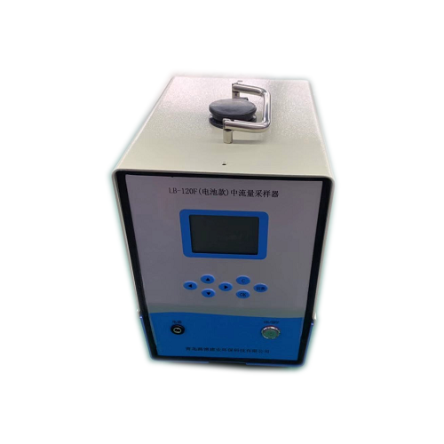 LB-120F（D）中流量内置电池型颗粒物采样器
