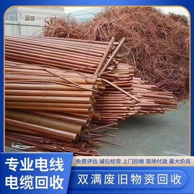 废旧铜铝回收 废旧物资回收 铜铝废料