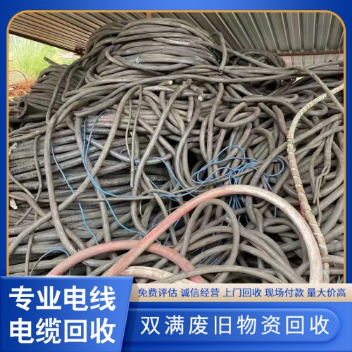 废电缆回收 各类电缆回收 废旧电线电缆回收