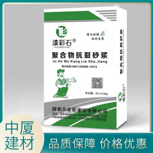 抗裂砂浆 抹面砂浆