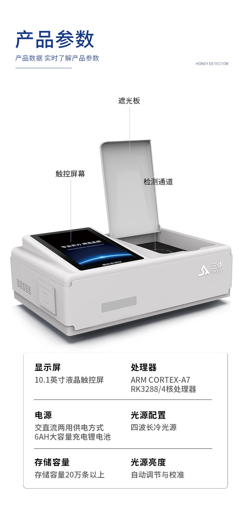 酸价检测仪详情页_08