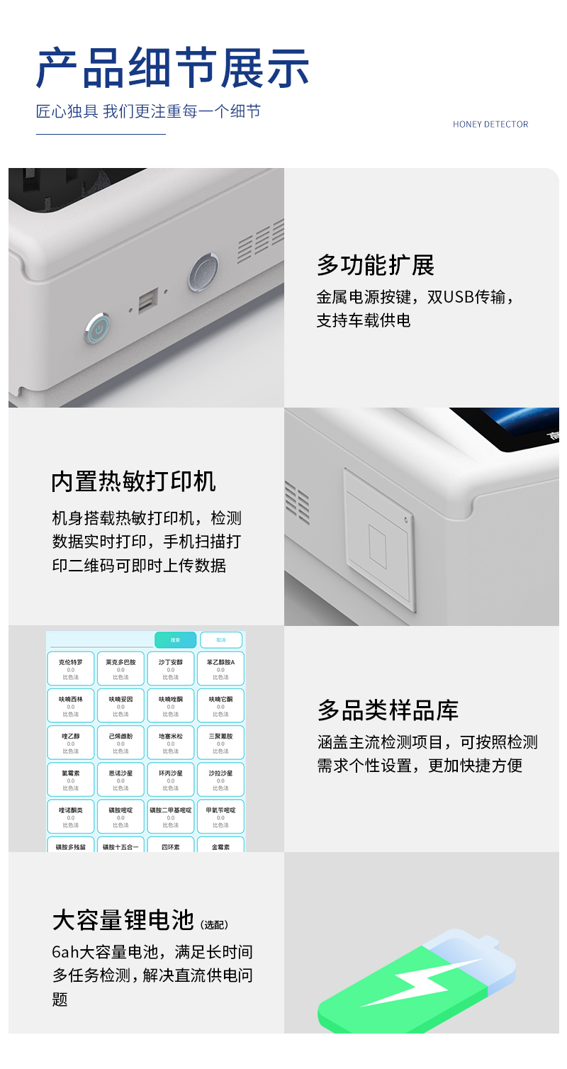 酸价检测仪详情页_09