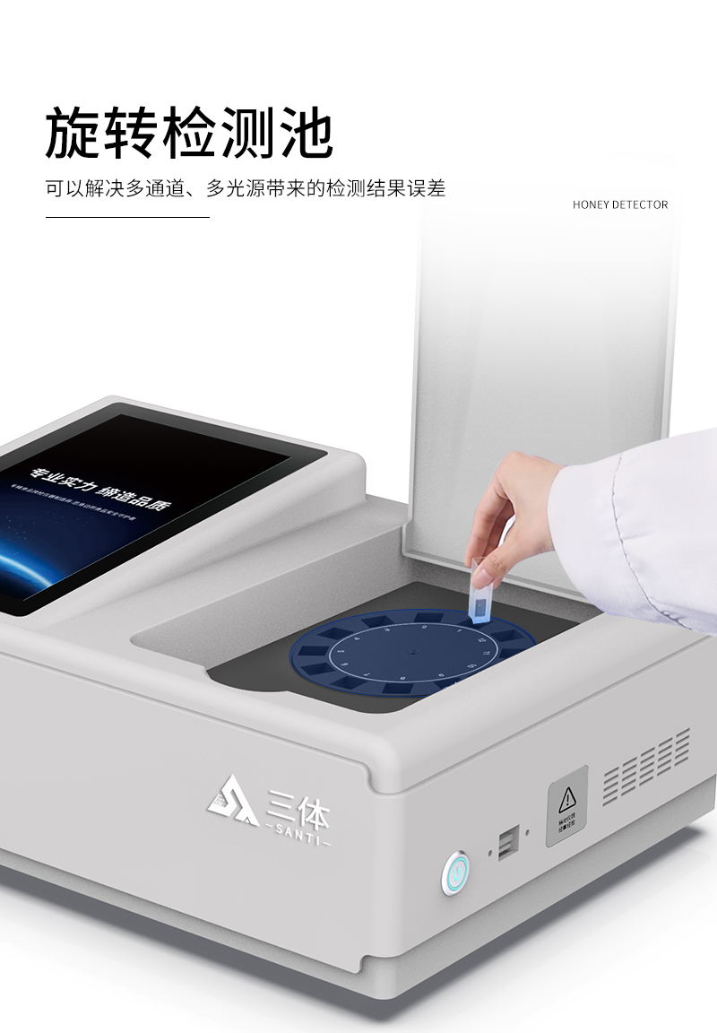 酸价检测仪详情页_06 (2)