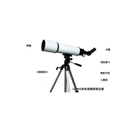 LB-801B林格曼数码测烟望远镜