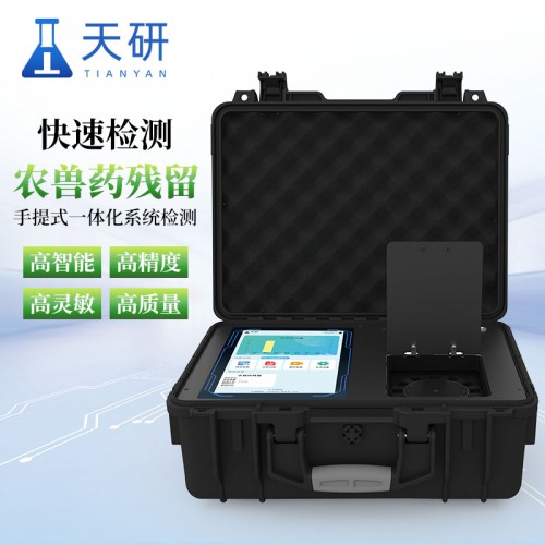 农兽药残留检测仪 肉制品安全快速检测分析设备
