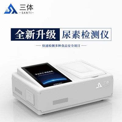 尿素含量测定仪