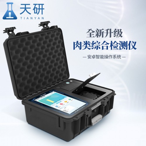 肉类综合检测仪 多功能肉制品检测仪 肉类综合测定仪