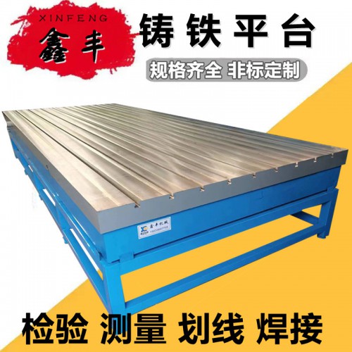 铸铁平板