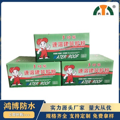 速溶建筑胶粉