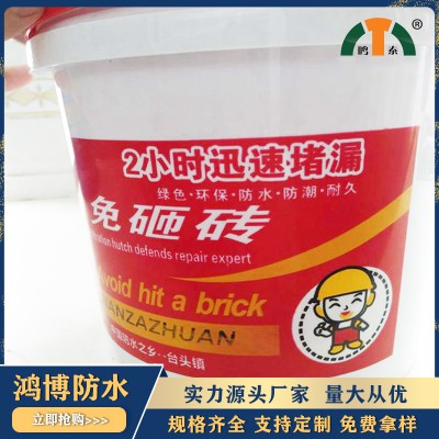 免砸砖透明防水胶