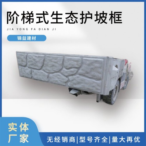 阶梯式生态护坡框 水泥管排水管 鱼巢式护坡框
