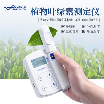 植物叶绿素测定仪