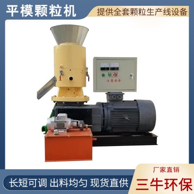 平模颗粒机 生物质木屑颗粒机
