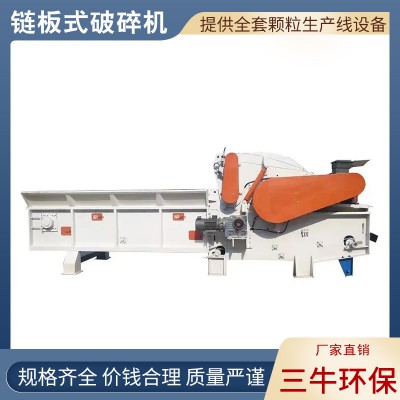 链板式破碎机 破碎机