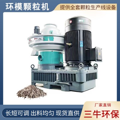 生物质木屑燃料颗粒机 全新木屑颗粒剂