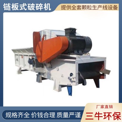 大型链板式破碎机