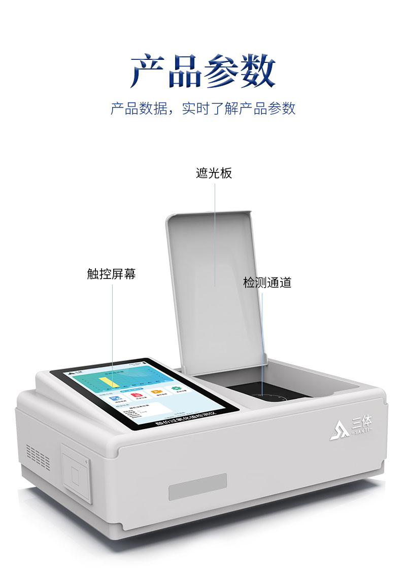 酸价过氧化值检测仪详情页_08