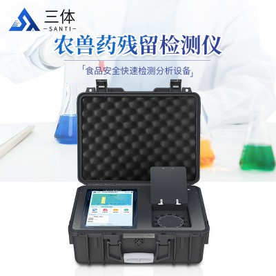 农兽药残留速测仪