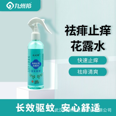 宝宝蚊不叮止痒去痱清凉清香型花露水驱蚊止痒喷雾装厂家