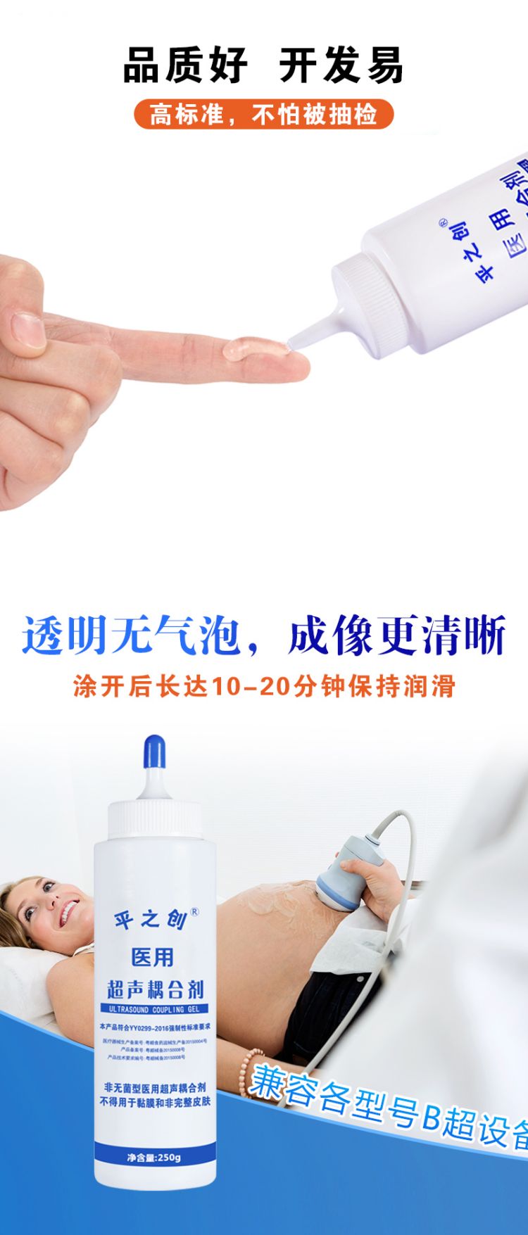 超声耦合剂详情5