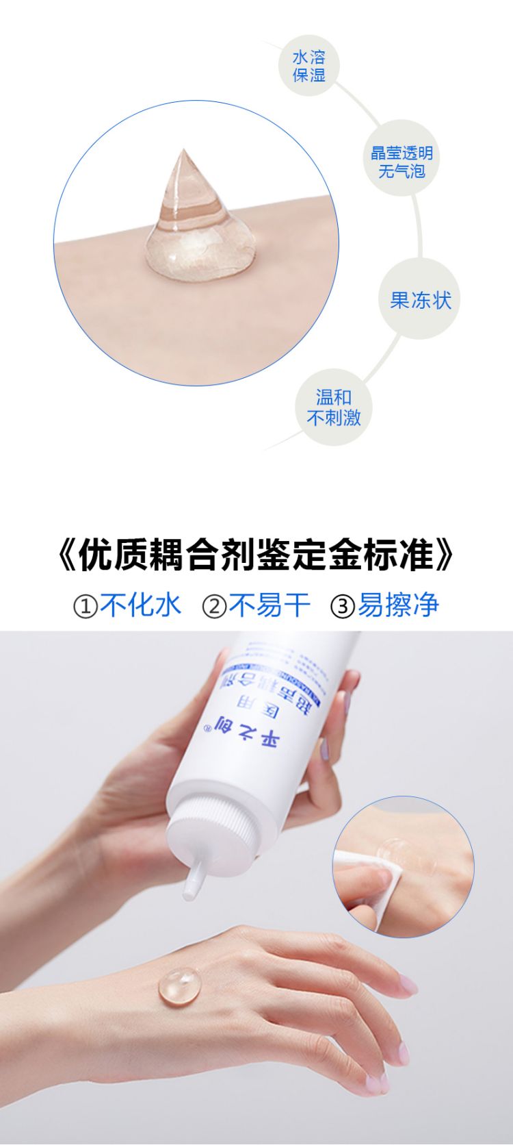 超声耦合剂详情3