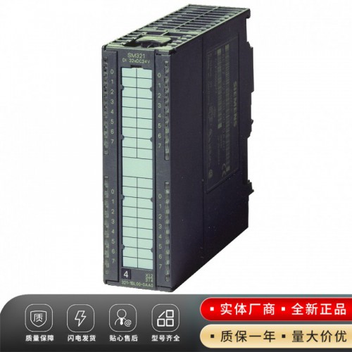 数字量输入模块 6ES7321-1BH02-0AA0