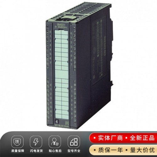 6ES7321-1EL00-0AA0 数字量模块