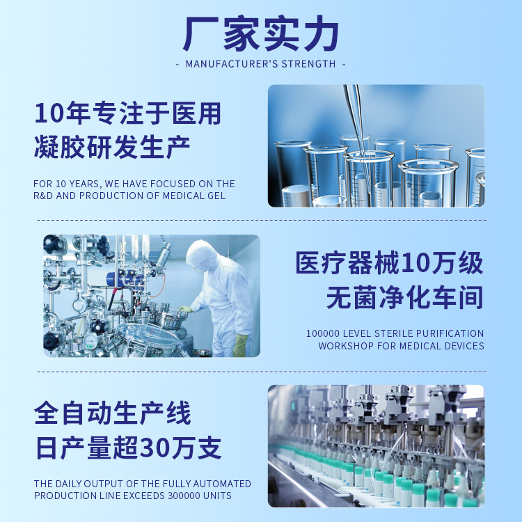 医用水溶性润滑剂缩略06