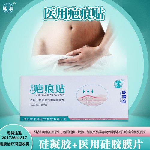 疤痕贴厂家
