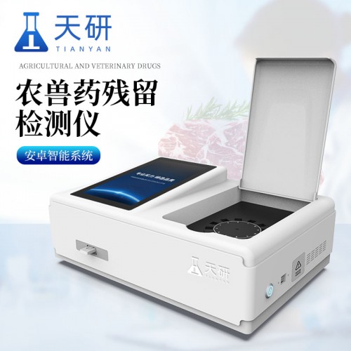 农兽药残留检测仪 肉类食品农兽药残留检测仪  肉食品检测仪器