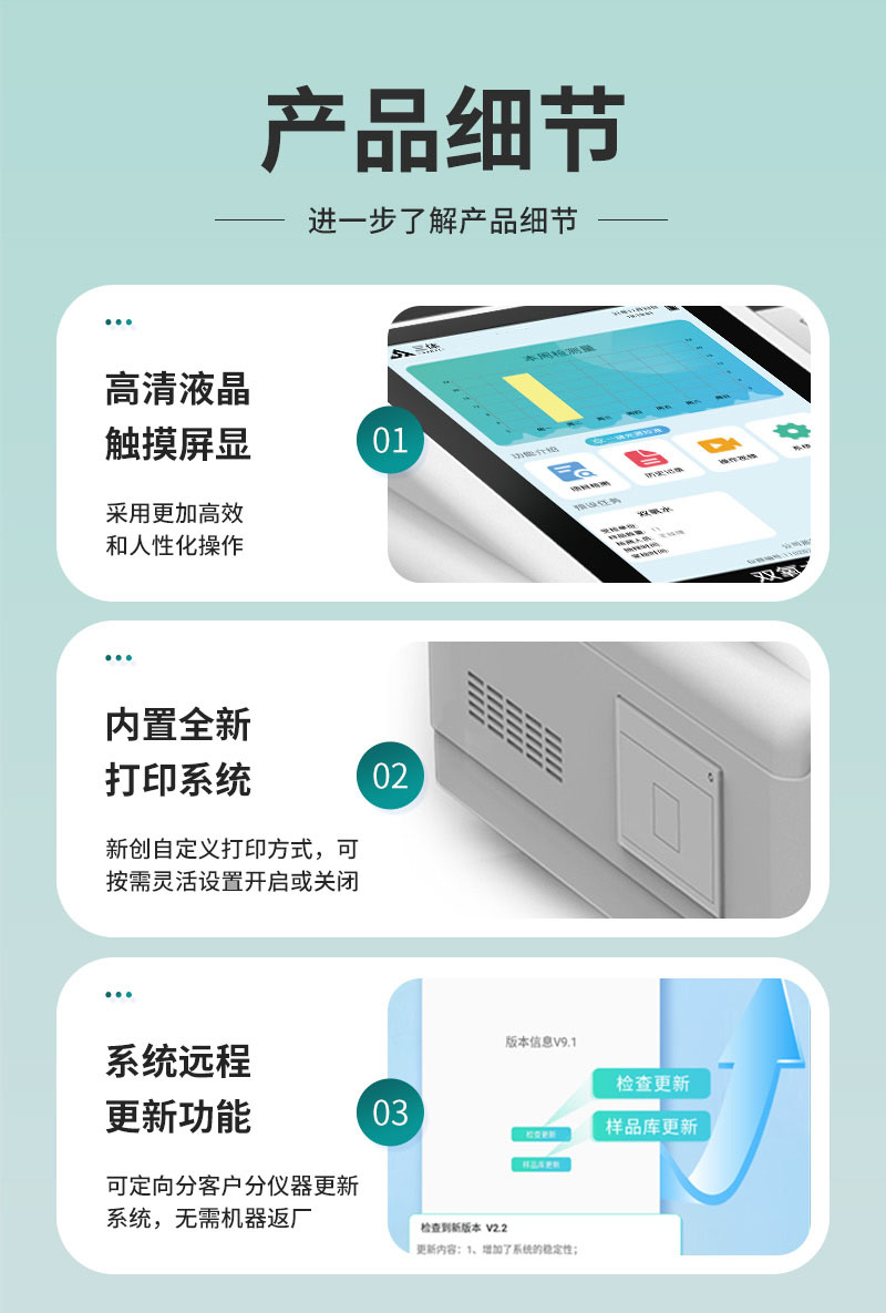 双氧水检测仪_08